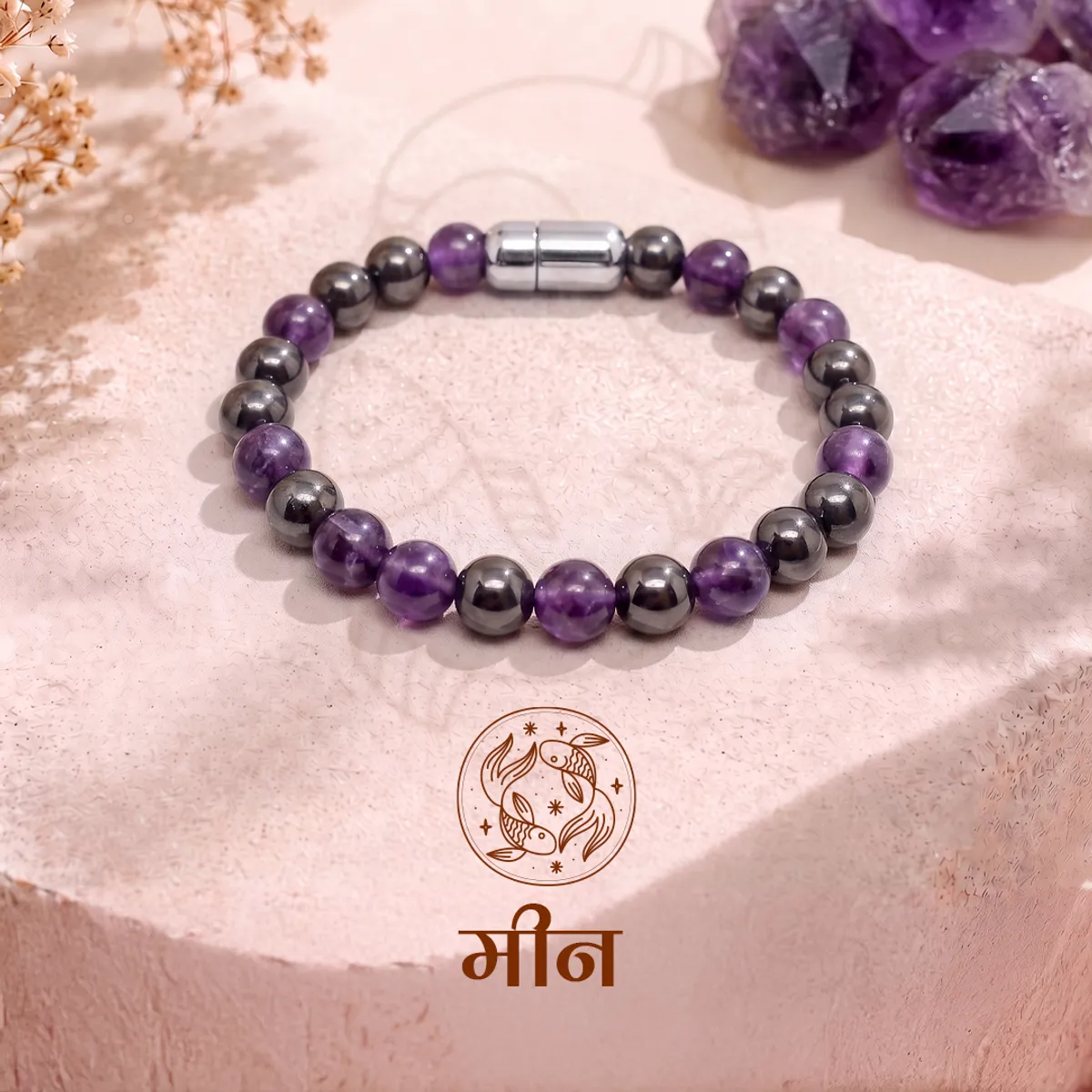 Pisces Crystal Bracelet with FREE Raw Selenite Charging Plate