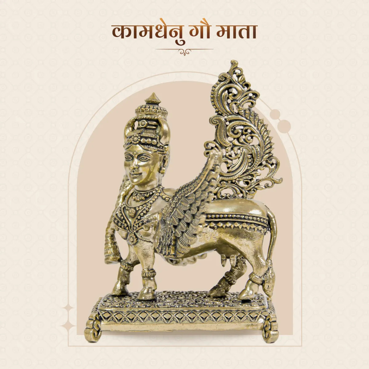 ब्रास बिग फ्लाइंग Kamdhenu Cow