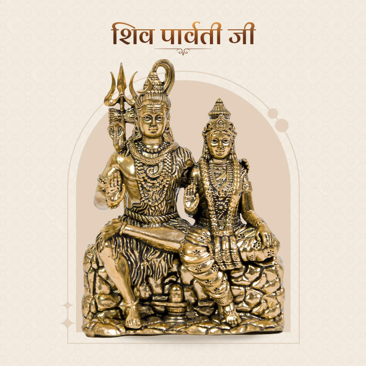 बेहतरीन पीतल की शिव-पार्वती मूर्ति - 4.5 इंच - सनातन का शाश्वत युगल