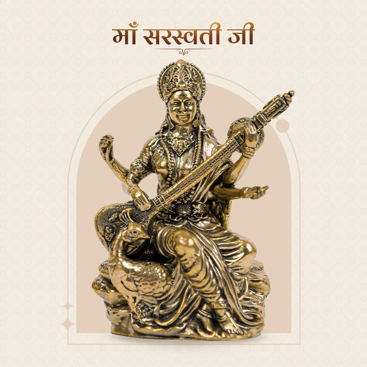 ब्रास सरस्वती जी