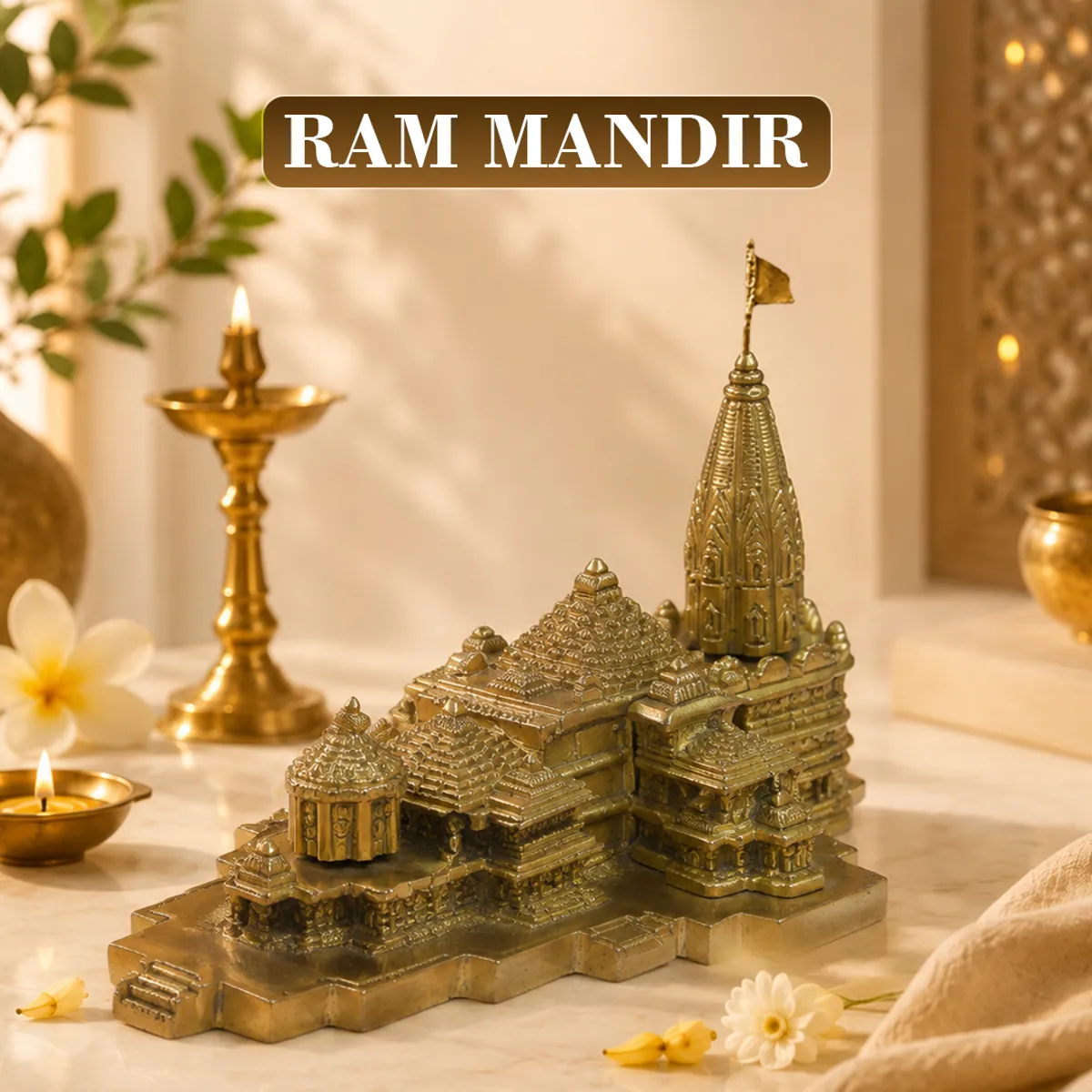 ब्रास राम मंदिर