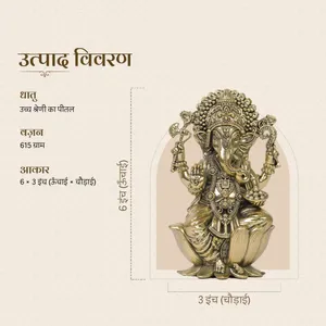 पीतल सुपरफाइन गणेश जी मूर्ति (6 इंच) thumbnail 879233dc0c01