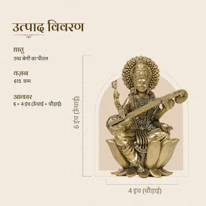सरस्वती जी की ब्रास सुपरफाइन मूर्ति  (6 Inch) thumbnail 396ad5c03b45
