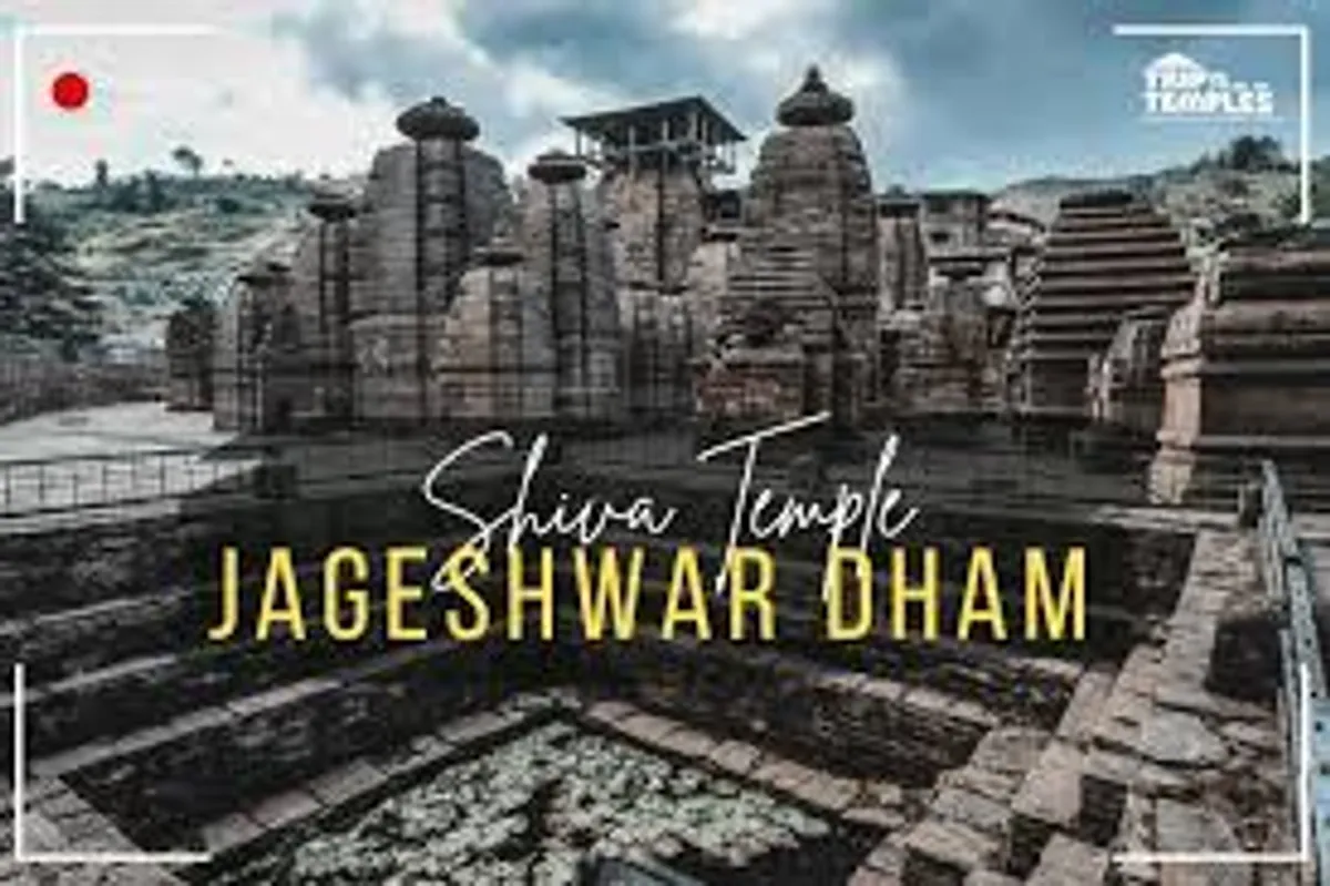 जगेश्वर