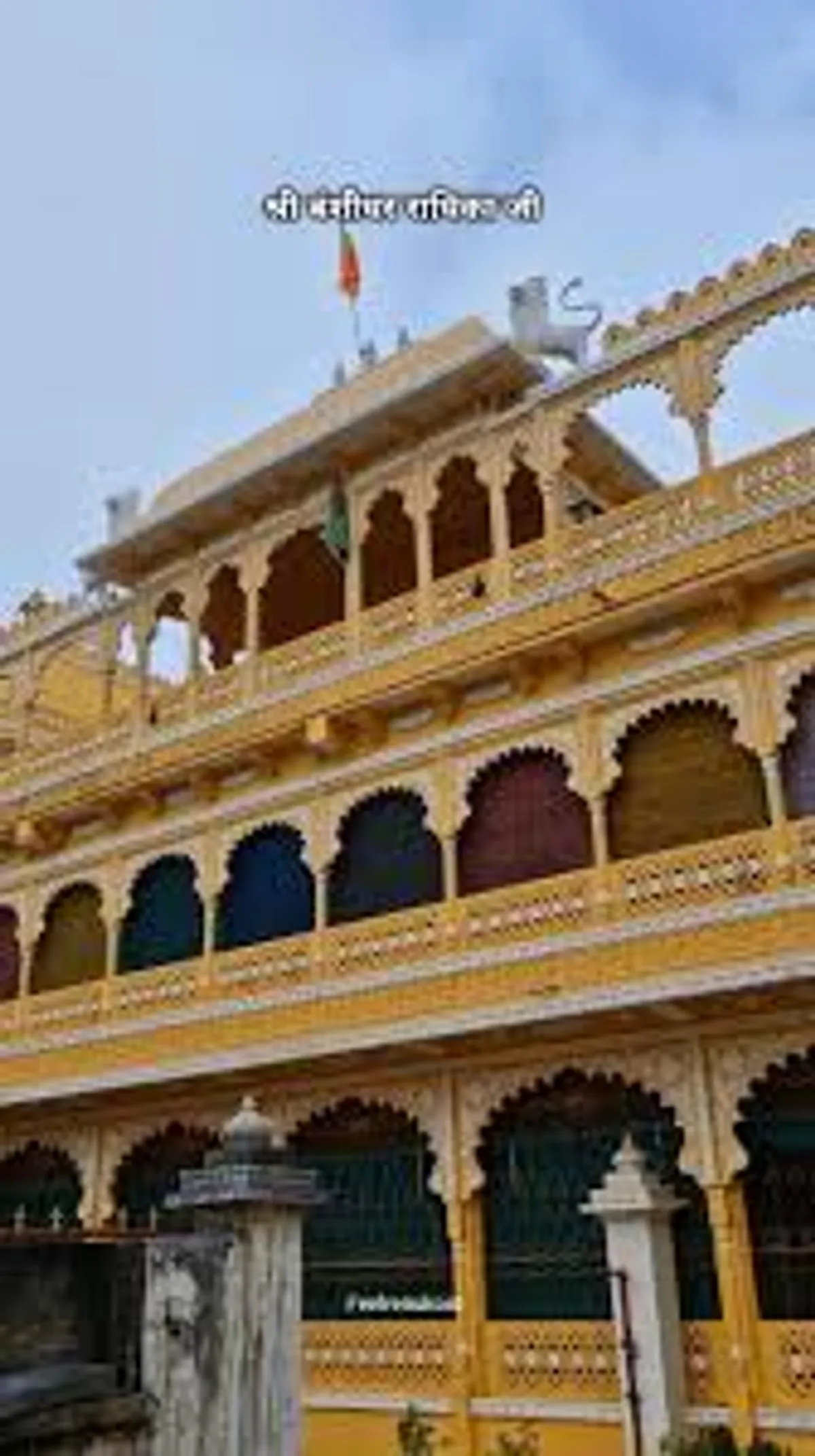Shree Banshidhar Radhika Ji Mandir