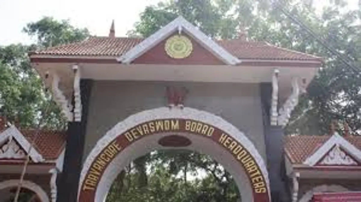 कोचीन देवासोम बोर्ड कार्यालय
