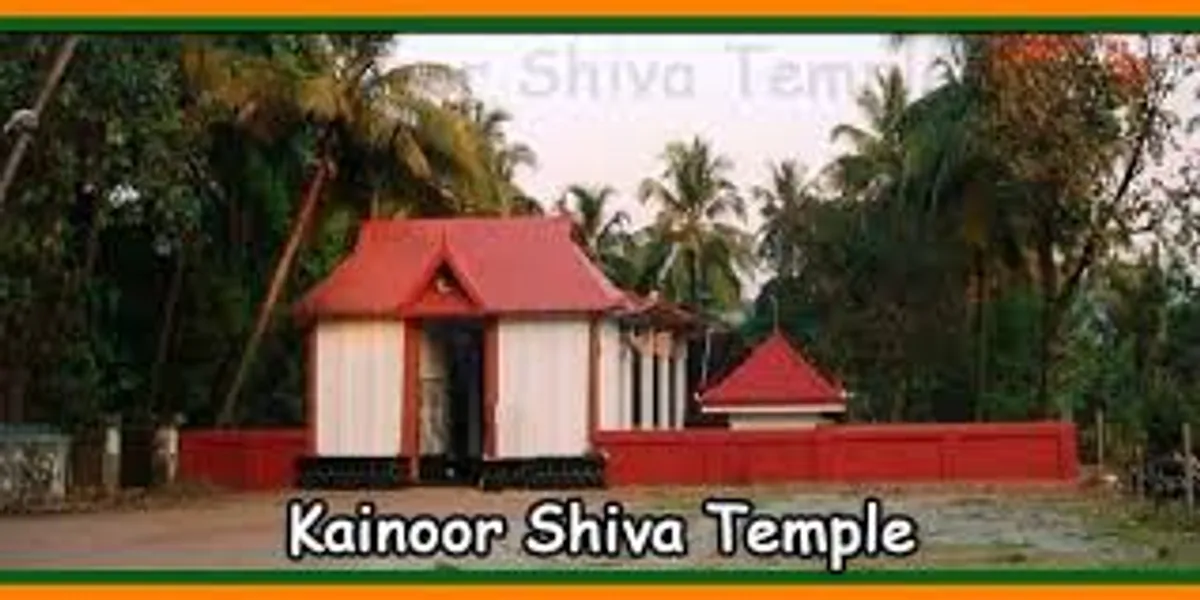 काइनूर शिव मंदिर