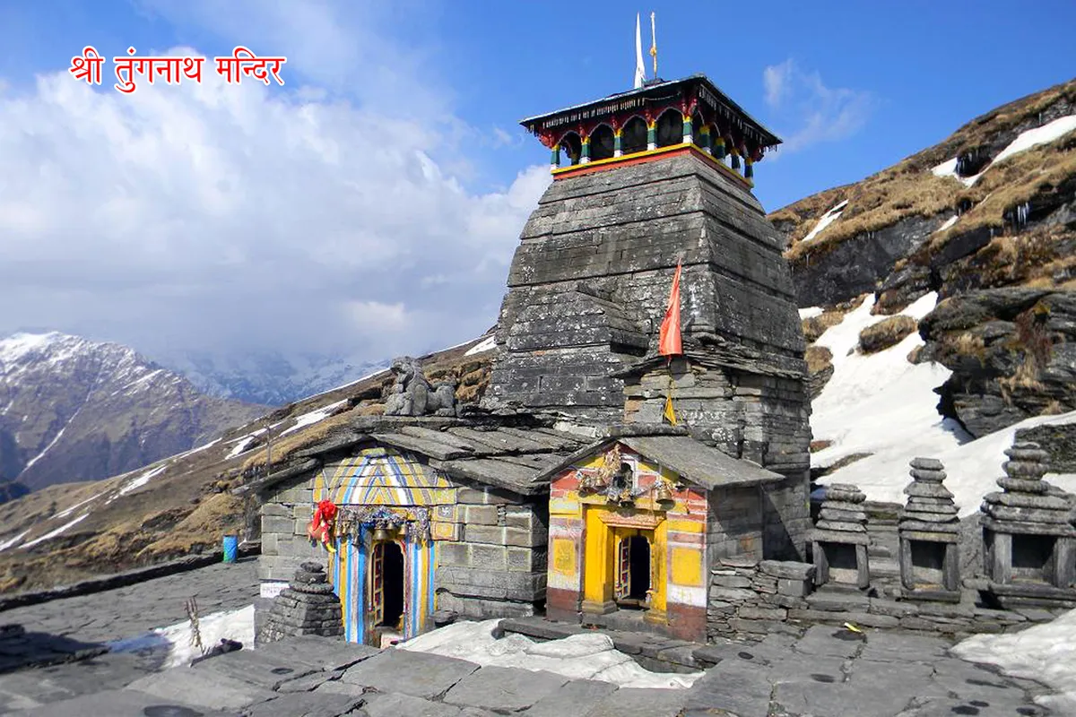 श्री बदरीनाथ केदारनाथ मंदिर समिति