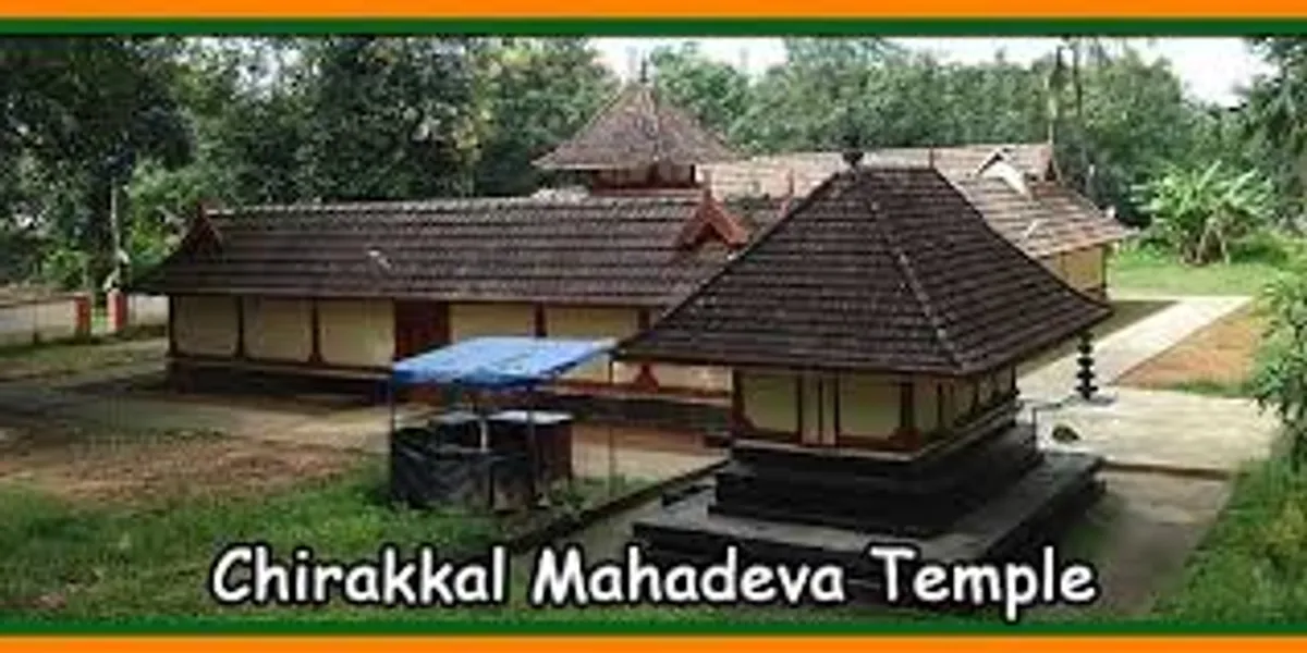 चिराक्कल महादेव मंदिर