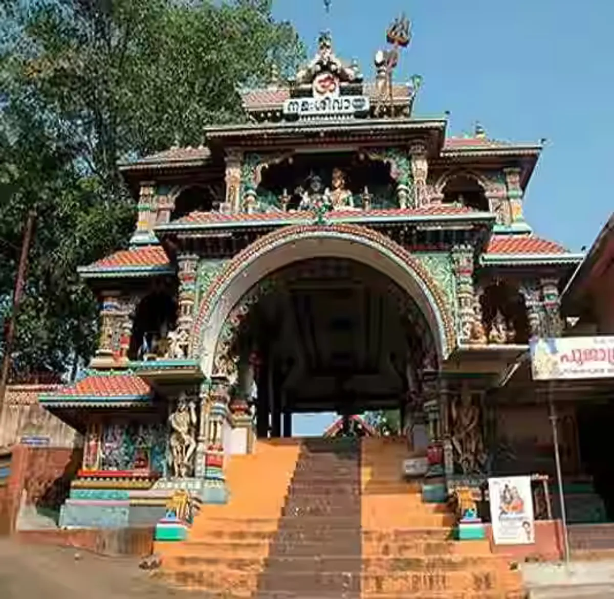 Kanjiramattam Sree Mahadeva Temple
