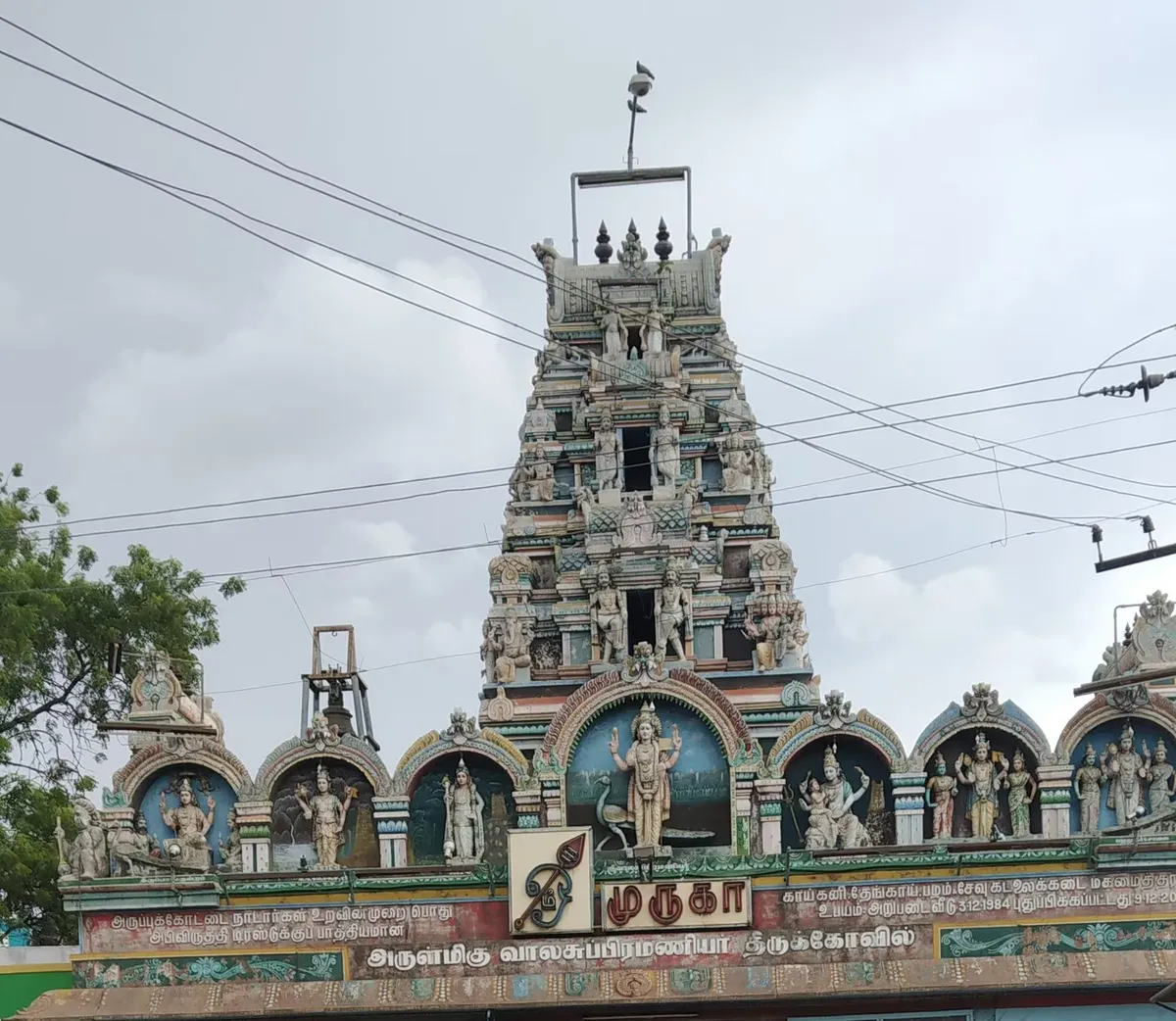 अरुप्पुकोट्टई, विरुधुनगर