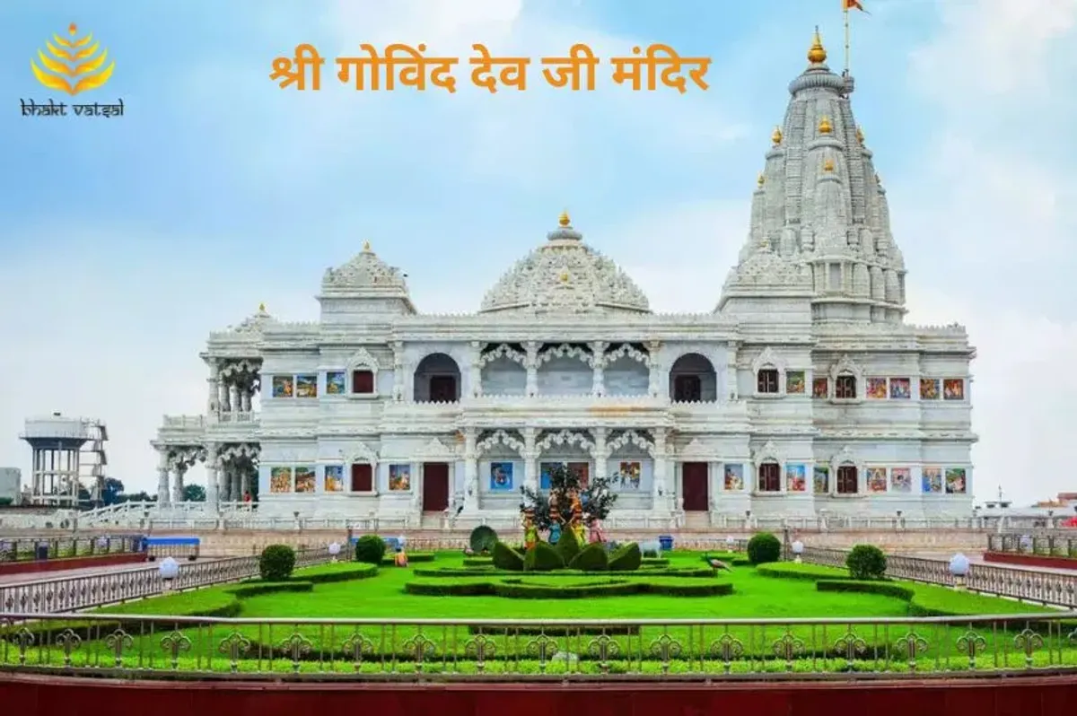 गोविंद देव जी मंदिर, जयपुर