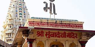 Mumba Devi Mandir, Mumbai
