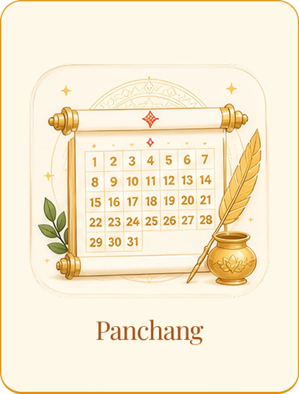 पंचांग