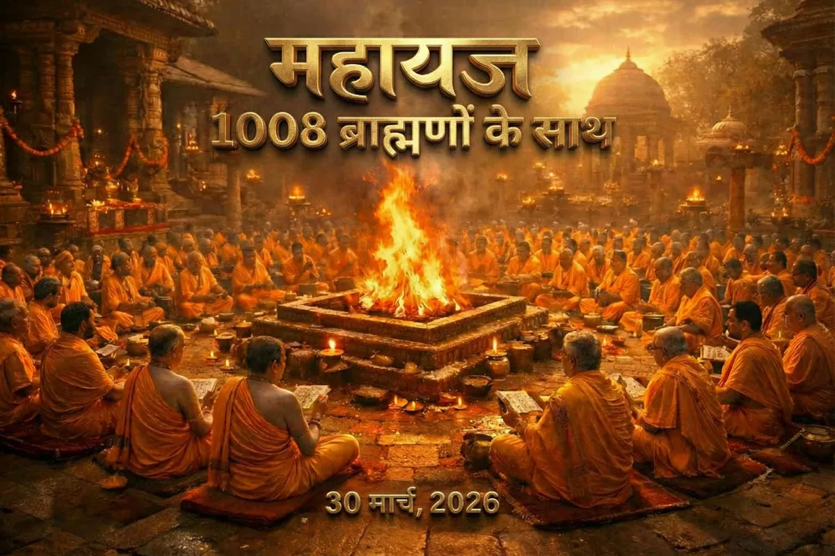 Mahayagya